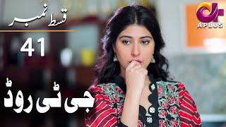 Download lagu GT Road - Episode 41 | Aplus Dramas | Inayat, Sonia Mishal, Kashif, Pakistani Drama | AP1| CC1 mp3 Download lagu GT Road - Episode 41 | Aplus Dramas | Inayat, Sonia Mishal, Kashif, Pakistani Drama | AP1| CC1 mp3