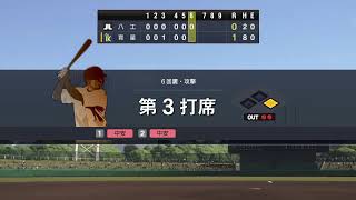 【プロスピ2019】甲子園スピリッツやるぜ！初見さん大歓迎