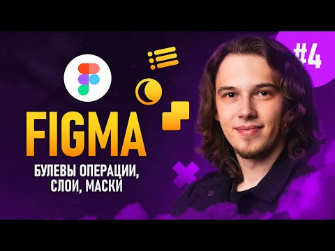 Figma с нуля 1 Начало работы Аккаунт интерфейс и настройки