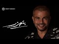 Amr Diab - Bethazr عمرو دياب - بتهزر Amr Diab - Bethazr عمرو دياب - بتهزر