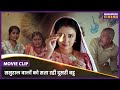Dulhan Wahi Jo Dhan Laye ससुराल वालों को सता रही दूसर�