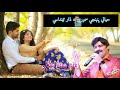 Munwar Mumtaz Molie Huate Samor Status
