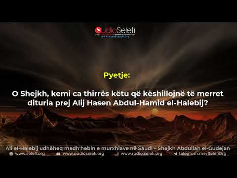 Ali el-Halebij udhëheq medh'hebin e murxhiave në Saudi – Shejkh Abdullah el-Gudejan