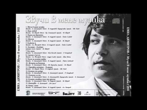 Жената на военния/Jenata na voennia