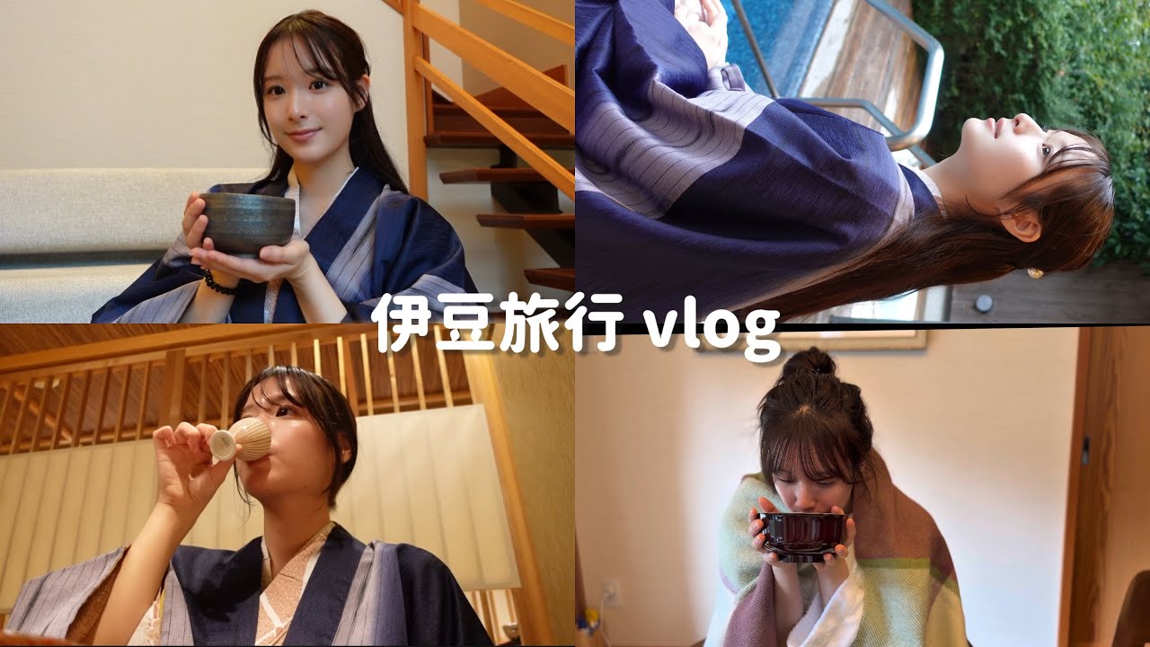 22歳！温泉旅行 in 伊豆🌙