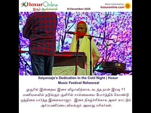 Ilaiyaraaja’s Dedication in the Cold Night | Hosur Music Festival Rehearsal