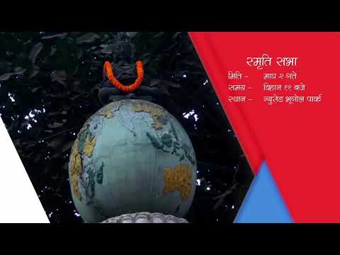 Earthquake Safety Day Public Service Announcements Thumbnail