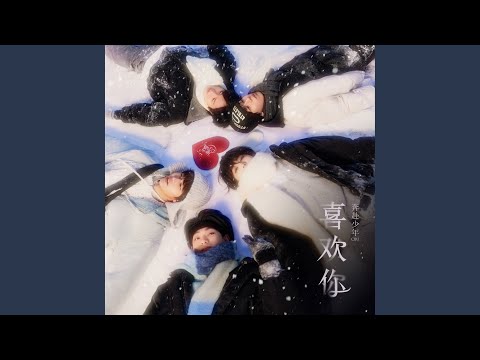 Like U (Instrumental)