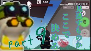 【第三期】ハチャメチャ！ゆっくりたちのミルクチョコオンライン！part9
