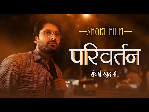 Deepak jaiswal Pariwartan