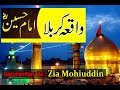 Waqia E Karbala Safar E Sham Documentary Zia Mohiuddin Karbala Imam Hussain Shahadat Waqia