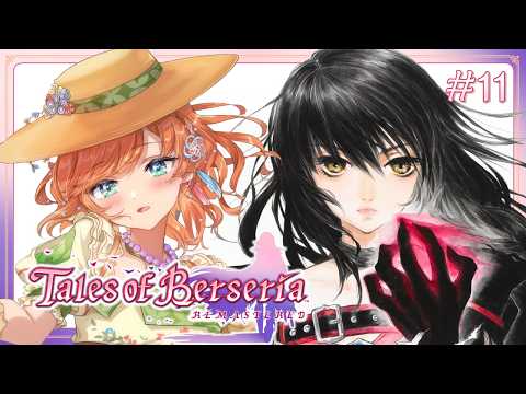 【Tales of Berseria Remastered】⑪完全初見!最終決戦へ?!🔥La bataille finale ?!【Vtuber 雨風ノナリィ Nonallie】
