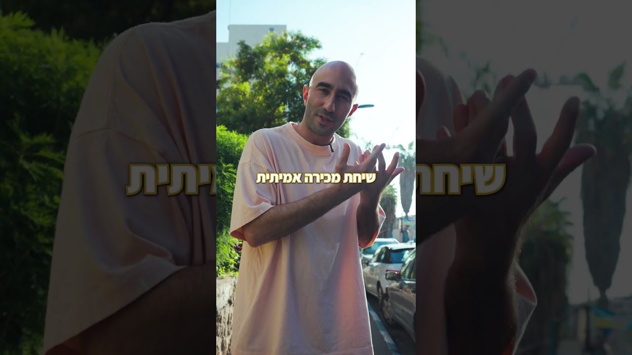 סרטון גיוס עובדים - חברת NOVA - סרטון עסקי מתיק העבודות של סטיבן וויליאמס