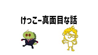 ふざけてないちゃんと真面目な話です【 神田笑一/にじさんじ 】