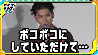 長谷川慎、東方神起・ユンホの蹴りに感謝　「ボコボコにしていただけて光栄でした」　「TOKYO BURST-犯罪都市-」初日あいさつ