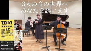 Download lagu 全力のトリオvol.1  2026年9月13日（日）14:00開演 クララザールじゅうろく音楽堂 mp3
