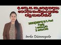 Music පෙරදිග 2023 2024 O L Past Paper Review Inoka Dissanayake