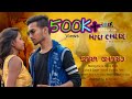 Santali New Video Song 2018 Ll Sara Gharij Ll Album Hisi Chere By BSK Entertainment