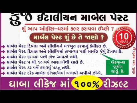 download lagu mp3 mp4 Italian Marble Paste Review, download lagu Italian Marble Paste Review gratis, unduh video klip Italian Marble Paste Review