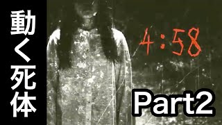 【ホラー】死体の動く廃校を探索するゲームが面白い　4:58実況part2
