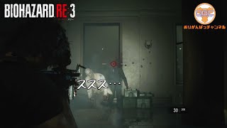 【ホラー】#15 オリガンのバイオハザードRE:3
