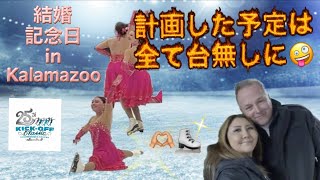 結婚記念日をカラマズーでお祝い🥂でも、計画した予定は全て台無し🤪|娘のアイススケート遠征ついでの旅動画🫶🏼