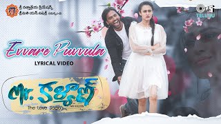 Evvare Puvvula Song Lyrics - Mr. Kalyan Evvare Puvvula Song Lyrics - Mr. Kalyan