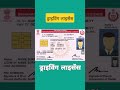 16 Saal Me Driving License Jane Kaise