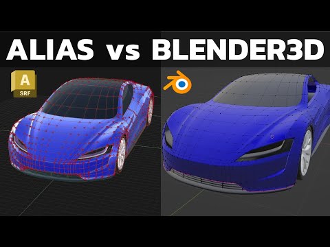 SubD Modeling in Car Design: Alias vs Blender3D - Which one to choose?