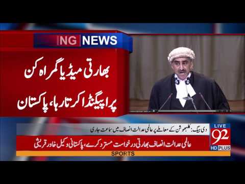 Court Hearing of ICJ on Kulbhushan Jadhav case 15-05-2017 - 92NewsHDPlus
