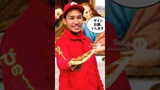 最後の晩餐は🍕ピザ？