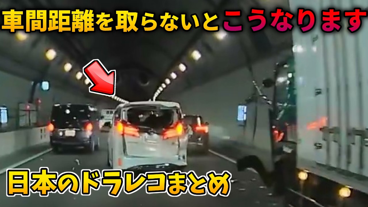 【信号無視の同士討ち】信号無視同士で大事故発生…|高速道路で多重事故！アルファードがバラバラに…【日本のドラレコまとめ】交通事故・危険運転・ヒヤリハットまとめ Part14【危険予知/交通安全啓蒙】