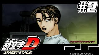 【PSP】頭文字D STREET STAGE ストリートステージ【鳥留ココア実況】#2