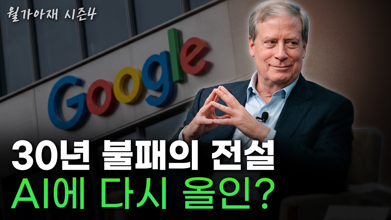 [월가아재] AI는 끝물이라면서 AI를 다시 산 이유? 월가 전설의 태세전환 | Q2 13F 1부