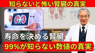 腎臓は沈黙の臓器｜今すぐ始める健康習慣と予防法 | 健康長寿