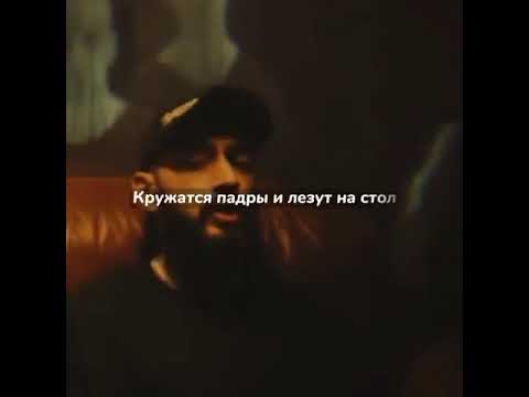 Andy Panda ft Andro - Подруга ( по строкам)