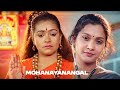 Mohanayanangal 2001 Malayalam Romantic Full Movie Shakeela Maria Reshma