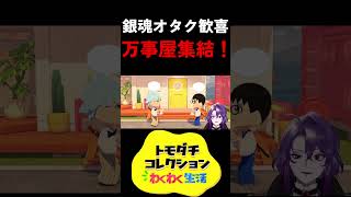 万事屋復活！！！