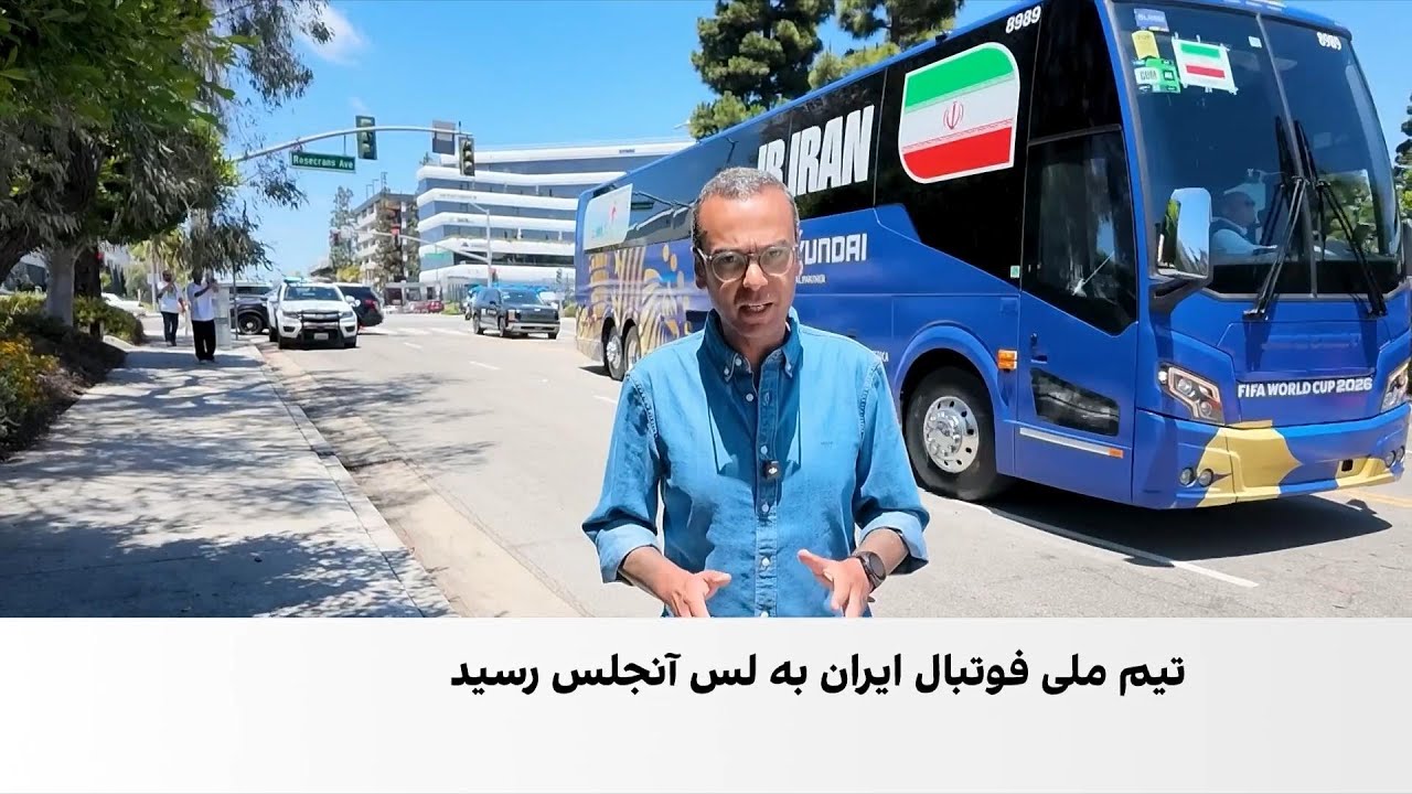 دیدار تیم فوتبال ایران و بلژیک در لس‌آنجلس در چارچوب جام جهانی
