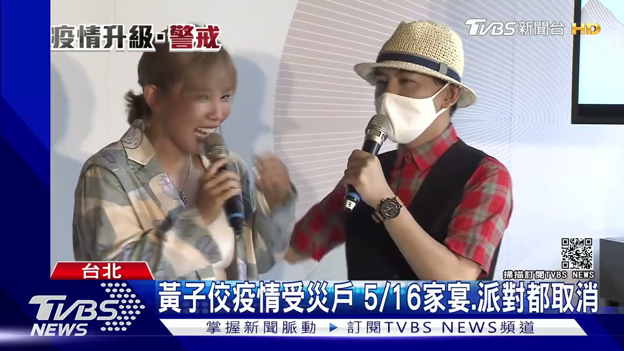疫情受災戶!黃子佼、孟耿如婚禮波折 5/16家宴、派對都取消