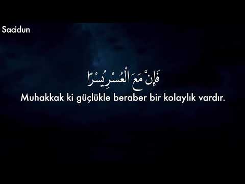 İnşirah Suresi - İbrahim Al Asiri