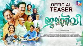 Janvi Official Teaser | Malayalam Movie 2022 | Rahul Sathanathan  Preethi Jino |Rajendran Thevassery