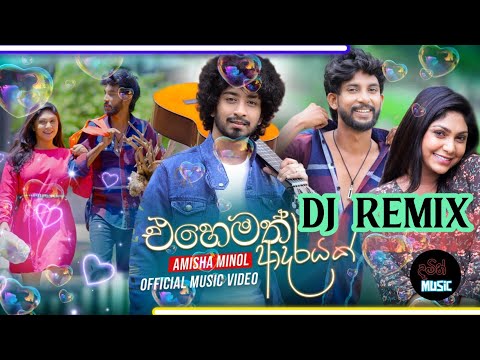 Ehemath Adarayak (එහෙමත් ආදරයක්) - Amisha Minol Official Music  Dj Video|DAMITHMUSIC |#dj#2022newdj