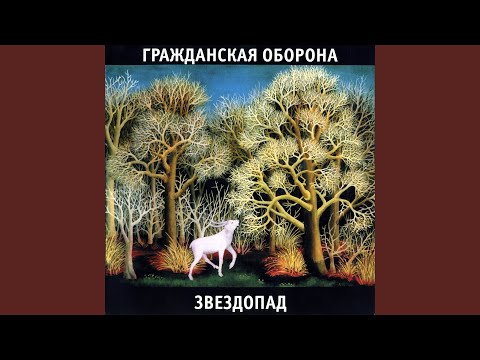 Video thumbnail for Слово — товарищ (The word — comrade)