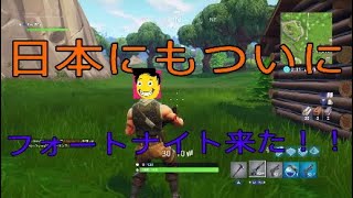 ［FORTNITE実況］フォートナイト　メッサおもろい