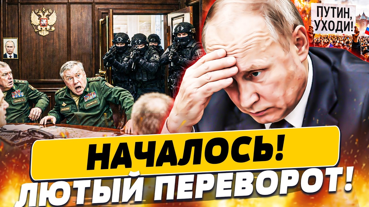 💥СЕЙЧАС! МЕСИВО В ЦЕНТРЕ МОСКВЫ: ЛЮТАЯ ЗАЧИТСКА! ПУТИНА СДАЛИ! ПАРАДА НЕ БУД?