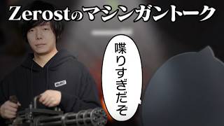 FFでペンタを取ったしゃるるに、Zerostがマシンガントークで対抗する。【Zerost/SHAKA/橘ひなの/しゃるる/レオラス】