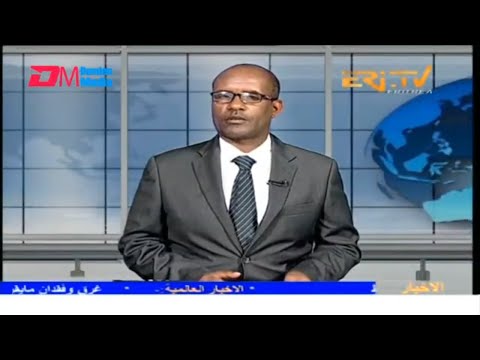 Arabic Evening News for September 14, 2025 - ERi-TV, Eritrea