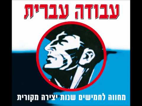 Video thumbnail for Agada Yapanit - אגדה יפנית