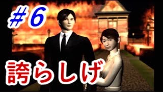 【PS】閉鎖病院 これはまさしく読む映画！Part6